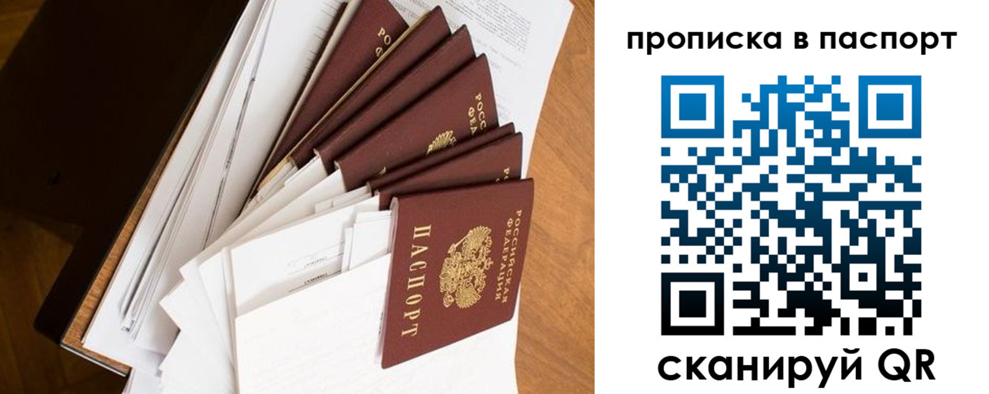 прописка 2025 в Тихвине