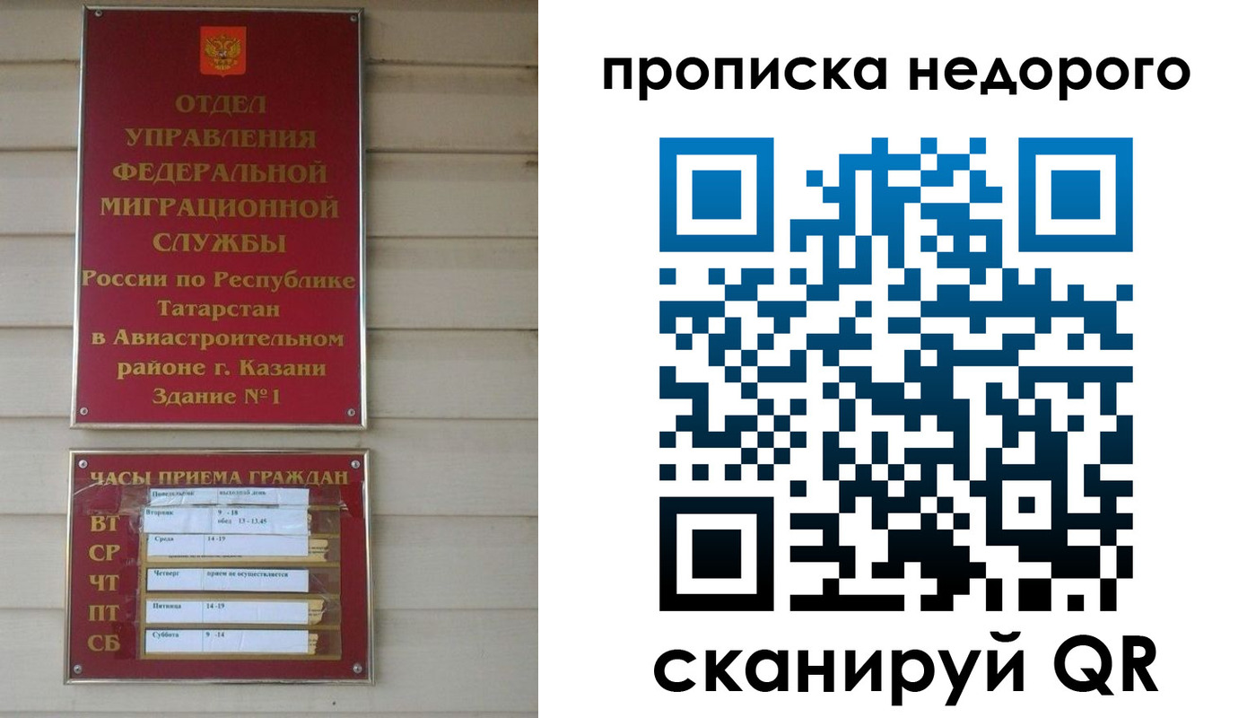 миграционный учет в Тихвине