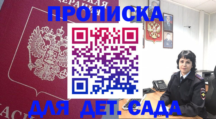 регистрация в Тихвине